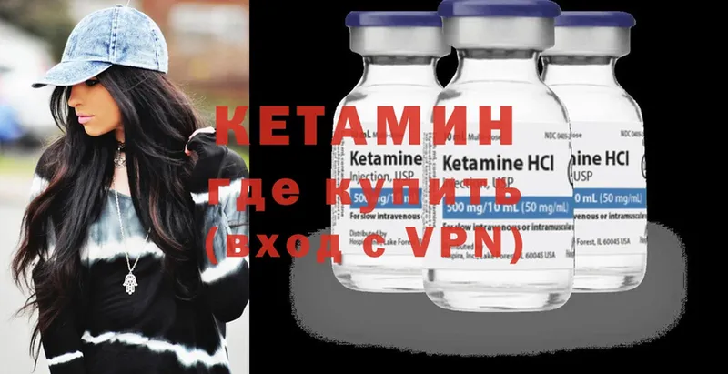 где можно купить наркотик  Людиново  КЕТАМИН ketamine 